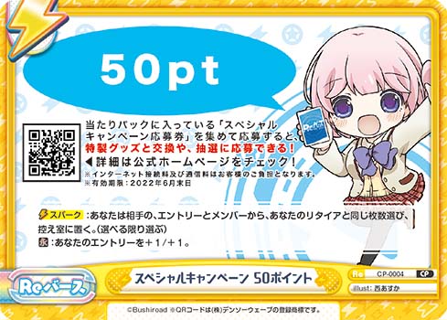 画像ギャラリー No.003のサムネイル画像 / 出演声優による直筆サインカードを収録した「Reバース vol.2」が6月25日に発売