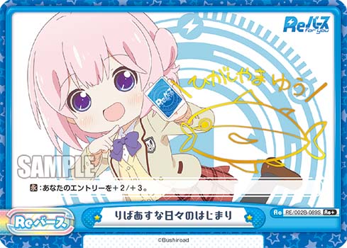 画像ギャラリー No.004のサムネイル画像 / 出演声優による直筆サインカードを収録した「Reバース vol.2」が6月25日に発売