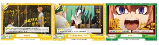 画像ギャラリー No.003のサムネイル画像 / 「Reバース for you」,ブースターパック“ひぐらしのなく頃に 業”が8月27日発売