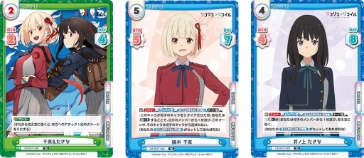 画像ギャラリー No.003のサムネイル画像 / 「Reバース for you」,リコリス・リコイルのトライアルデッキとブースターパックが11月25日に発売