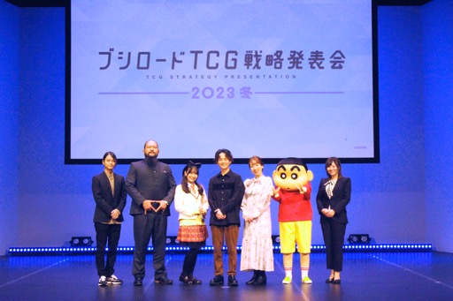 ꡼ No.001 | ֥֥TCGάȯɽ2023 ׳š勵ȥ俷ʡ٥Ȥξ³ȸ