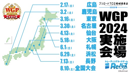 ꡼ No.010 | ֥֥TCGάȯɽ2023 ׳š勵ȥ俷ʡ٥Ȥξ³ȸ