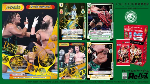 ꡼ No.011 | ֥֥TCGάȯɽ2023 ׳š勵ȥ俷ʡ٥Ȥξ³ȸ