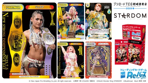 ꡼ No.012 | ֥֥TCGάȯɽ2023 ׳š勵ȥ俷ʡ٥Ȥξ³ȸ