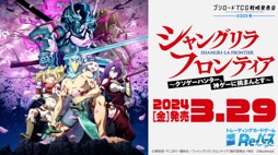 ꡼ No.014 | ֥֥TCGάȯɽ2023 ׳š勵ȥ俷ʡ٥Ȥξ³ȸ