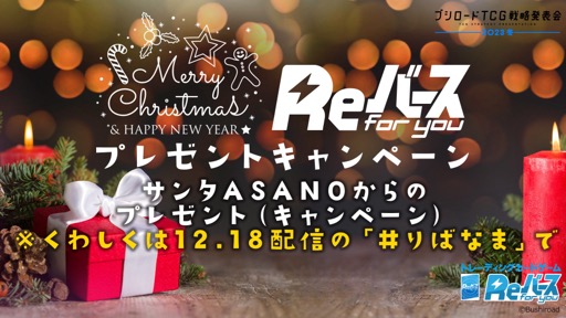 ꡼ No.018 | ֥֥TCGάȯɽ2023 ׳š勵ȥ俷ʡ٥Ȥξ³ȸ