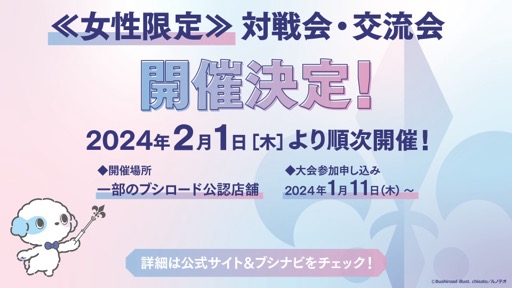 ꡼ No.020 | ֥֥TCGάȯɽ2023 ׳š勵ȥ俷ʡ٥Ȥξ³ȸ