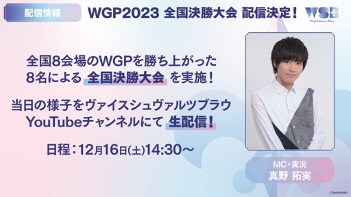 ꡼ No.021 | ֥֥TCGάȯɽ2023 ׳š勵ȥ俷ʡ٥Ȥξ³ȸ