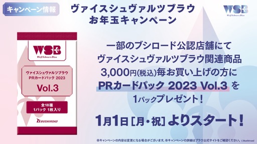 ꡼ No.023 | ֥֥TCGάȯɽ2023 ׳š勵ȥ俷ʡ٥Ȥξ³ȸ