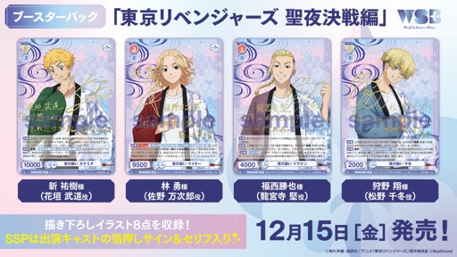 ꡼ No.024 | ֥֥TCGάȯɽ2023 ׳š勵ȥ俷ʡ٥Ȥξ³ȸ