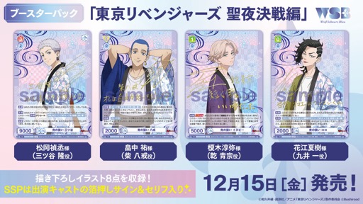 ꡼ No.025 | ֥֥TCGάȯɽ2023 ׳š勵ȥ俷ʡ٥Ȥξ³ȸ