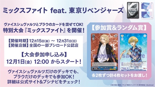 ꡼ No.026 | ֥֥TCGάȯɽ2023 ׳š勵ȥ俷ʡ٥Ȥξ³ȸ