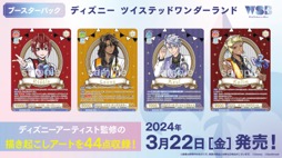 ꡼ No.029 | ֥֥TCGάȯɽ2023 ׳š勵ȥ俷ʡ٥Ȥξ³ȸ