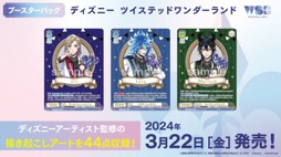 ꡼ No.030 | ֥֥TCGάȯɽ2023 ׳š勵ȥ俷ʡ٥Ȥξ³ȸ