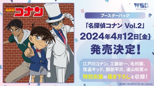 ꡼ No.031 | ֥֥TCGάȯɽ2023 ׳š勵ȥ俷ʡ٥Ȥξ³ȸ