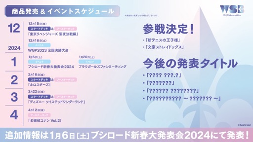 ꡼ No.032 | ֥֥TCGάȯɽ2023 ׳š勵ȥ俷ʡ٥Ȥξ³ȸ