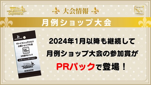 ꡼ No.033 | ֥֥TCGάȯɽ2023 ׳š勵ȥ俷ʡ٥Ȥξ³ȸ