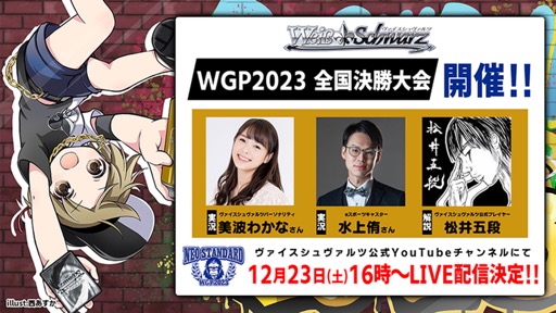 ꡼ No.035 | ֥֥TCGάȯɽ2023 ׳š勵ȥ俷ʡ٥Ȥξ³ȸ