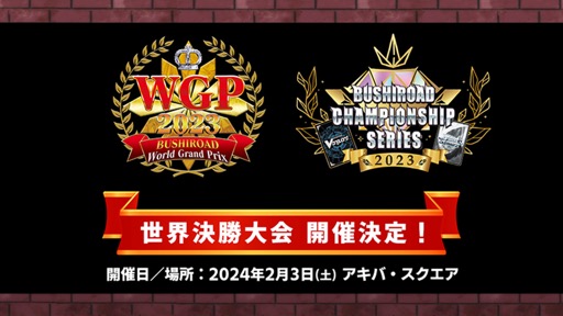 ꡼ No.036 | ֥֥TCGάȯɽ2023 ׳š勵ȥ俷ʡ٥Ȥξ³ȸ