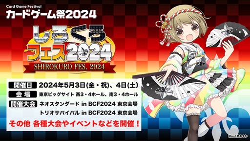 ꡼ No.038 | ֥֥TCGάȯɽ2023 ׳š勵ȥ俷ʡ٥Ȥξ³ȸ