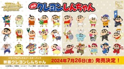 ꡼ No.041 | ֥֥TCGάȯɽ2023 ׳š勵ȥ俷ʡ٥Ȥξ³ȸ