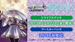 ꡼ No.043 | ֥֥TCGάȯɽ2023 ׳š勵ȥ俷ʡ٥Ȥξ³ȸ