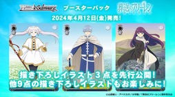 ꡼ No.044 | ֥֥TCGάȯɽ2023 ׳š勵ȥ俷ʡ٥Ȥξ³ȸ