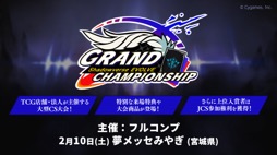 ꡼ No.057 | ֥֥TCGάȯɽ2023 ׳š勵ȥ俷ʡ٥Ȥξ³ȸ