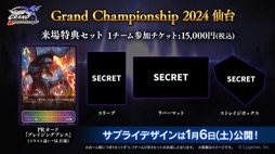 ꡼ No.058 | ֥֥TCGάȯɽ2023 ׳š勵ȥ俷ʡ٥Ȥξ³ȸ