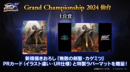 ꡼ No.060 | ֥֥TCGάȯɽ2023 ׳š勵ȥ俷ʡ٥Ȥξ³ȸ