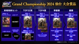 ꡼ No.061 | ֥֥TCGάȯɽ2023 ׳š勵ȥ俷ʡ٥Ȥξ³ȸ