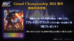 ꡼ No.062 | ֥֥TCGάȯɽ2023 ׳š勵ȥ俷ʡ٥Ȥξ³ȸ