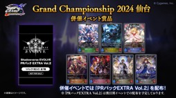 ꡼ No.063 | ֥֥TCGάȯɽ2023 ׳š勵ȥ俷ʡ٥Ȥξ³ȸ