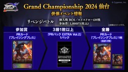 ꡼ No.064 | ֥֥TCGάȯɽ2023 ׳š勵ȥ俷ʡ٥Ȥξ³ȸ