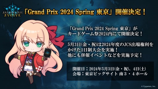 ꡼ No.069 | ֥֥TCGάȯɽ2023 ׳š勵ȥ俷ʡ٥Ȥξ³ȸ