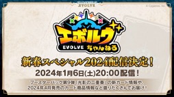 ꡼ No.071 | ֥֥TCGάȯɽ2023 ׳š勵ȥ俷ʡ٥Ȥξ³ȸ