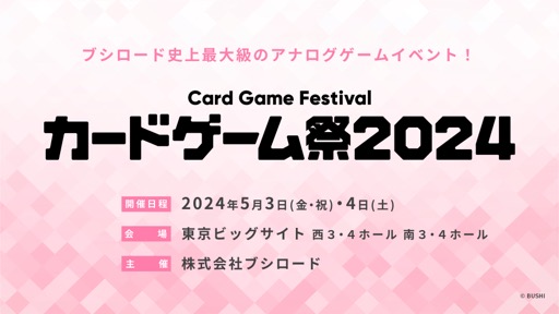 ꡼ No.072 | ֥֥TCGάȯɽ2023 ׳š勵ȥ俷ʡ٥Ȥξ³ȸ