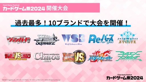 ꡼ No.073 | ֥֥TCGάȯɽ2023 ׳š勵ȥ俷ʡ٥Ȥξ³ȸ