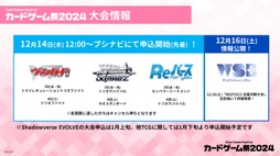 ꡼ No.074 | ֥֥TCGάȯɽ2023 ׳š勵ȥ俷ʡ٥Ȥξ³ȸ