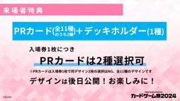 ꡼ No.075 | ֥֥TCGάȯɽ2023 ׳š勵ȥ俷ʡ٥Ȥξ³ȸ