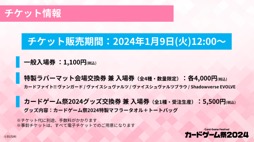 ꡼ No.076 | ֥֥TCGάȯɽ2023 ׳š勵ȥ俷ʡ٥Ȥξ³ȸ