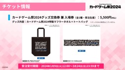 ꡼ No.077 | ֥֥TCGάȯɽ2023 ׳š勵ȥ俷ʡ٥Ȥξ³ȸ