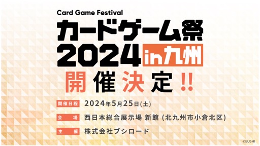 ꡼ No.078 | ֥֥TCGάȯɽ2023 ׳š勵ȥ俷ʡ٥Ȥξ³ȸ