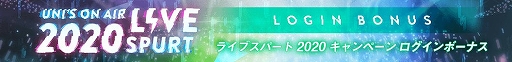 画像ギャラリー No.007のサムネイル画像 / 「UNI’S ON AIR」にクリスマスライブの映像5曲が順次実装