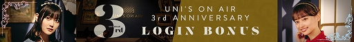 ꡼ No.009Υͥ / UNIS ON AIRס3ǯǰڡ򳫺
