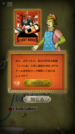 画像ギャラリー No.010のサムネイル画像 / 落ちていく彼らは何味? スマホ向けアクション「Sticky Bodies」を紹介する「(ほぼ)日刊スマホゲーム通信」第2076回