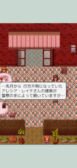 碧落のリメイナー