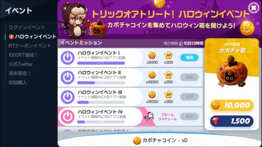 画像ギャラリー No.004のサムネイル画像 / 「ウィンドランナー:Re」,ハロウィンコスを獲得できる“ハロウィンイベント”が開催