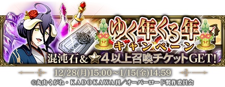 ���������꡼ No.001�Υ���ͥ������ / �֥��Хޥ��ס��椯ǯ����ǯ�����ڡ����12��28�����鳫��