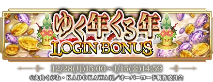 ���������꡼ No.002�Υ���ͥ������ / �֥��Хޥ��ס��椯ǯ����ǯ�����ڡ����12��28�����鳫��